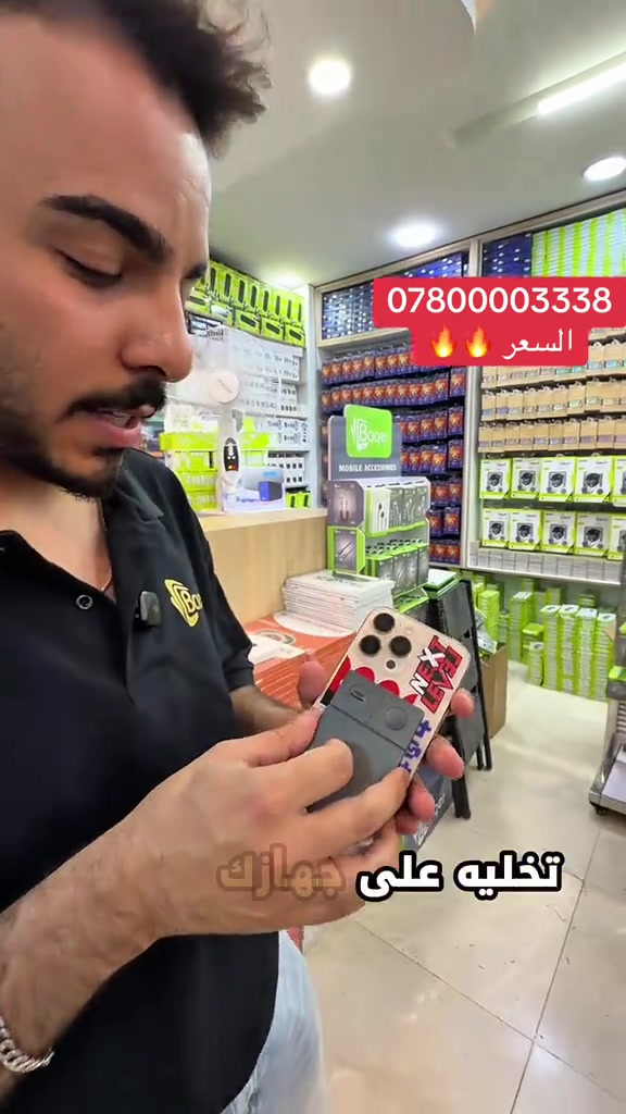 �🔥 جهاز تسجيل المكالمات للايفون 🔥📞 ✨ سجّل مكالماتك بكل سهولة ووضوح 🎙️ صوت نقي وتسجيل عالي الجودة 📱 متوافق مع أجهزة الآيفون ⚡ استخدام سريع وسهل بدون تعقيد 🎧 مناسب للمكالمات والاجتماعات وحفظ الذكريات المهمة 💥 قطعة عملية لكل مستخدم آيفون! 📍 النجف الأشرف – حي الفرات – شارع الغدير فرات 📞 للاستفسار ***********
