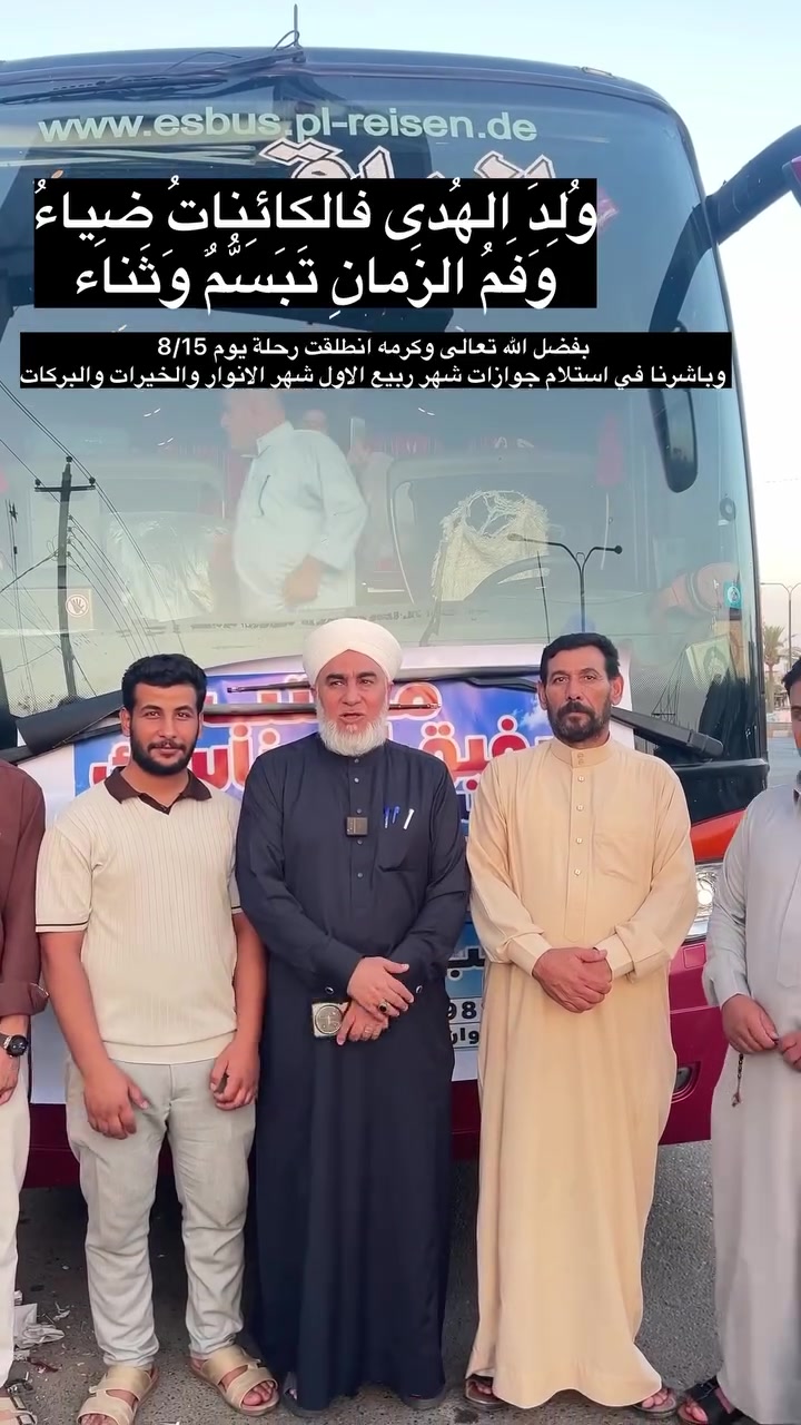 انطلقت رحلة 8/15
باشرنا في استلام الرحلة القادمة 
***********
فائق
