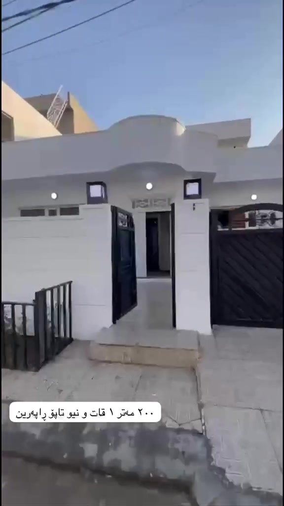 ڕاپەڕین • ٢٠٠م • دور ونص
