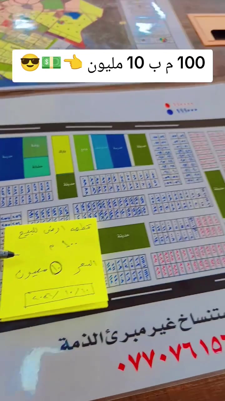 كربلاء المقدسة • ١٠٠م • طابو