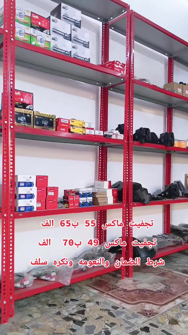 السلام عليكم شباب تجفيت كله جوة سوك اي شخص ما عنده ع حسابي وشتريدون خادم الكم اني عنوان محلي بلدورة بحي اسيا 
واتساب ***********
