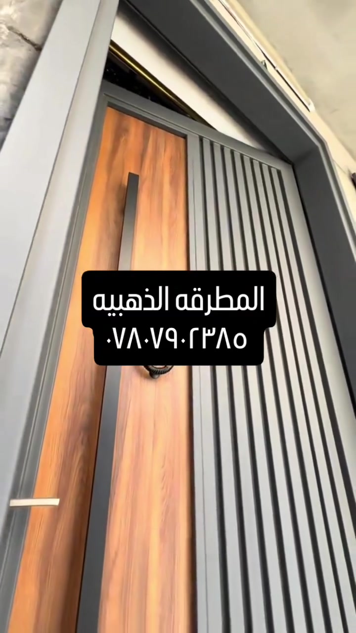 اخر عمالنه في محافظه كربلاه
محلات المطرقه الذهبيه
العنوان السماوه
توصل ***********
نعمل جميع مناطق العراق
