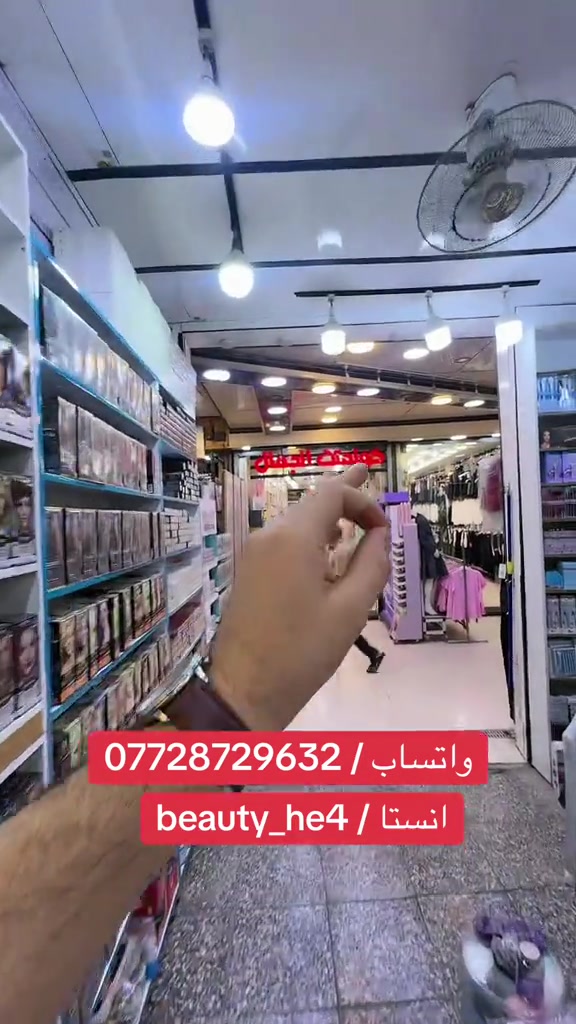 كوزمتك الجمال بغداد الجديدة ***********#بغداد_العراق 

نص مكتوب في الصور:
- واتساب / ***********
- انستا / beauty_he4