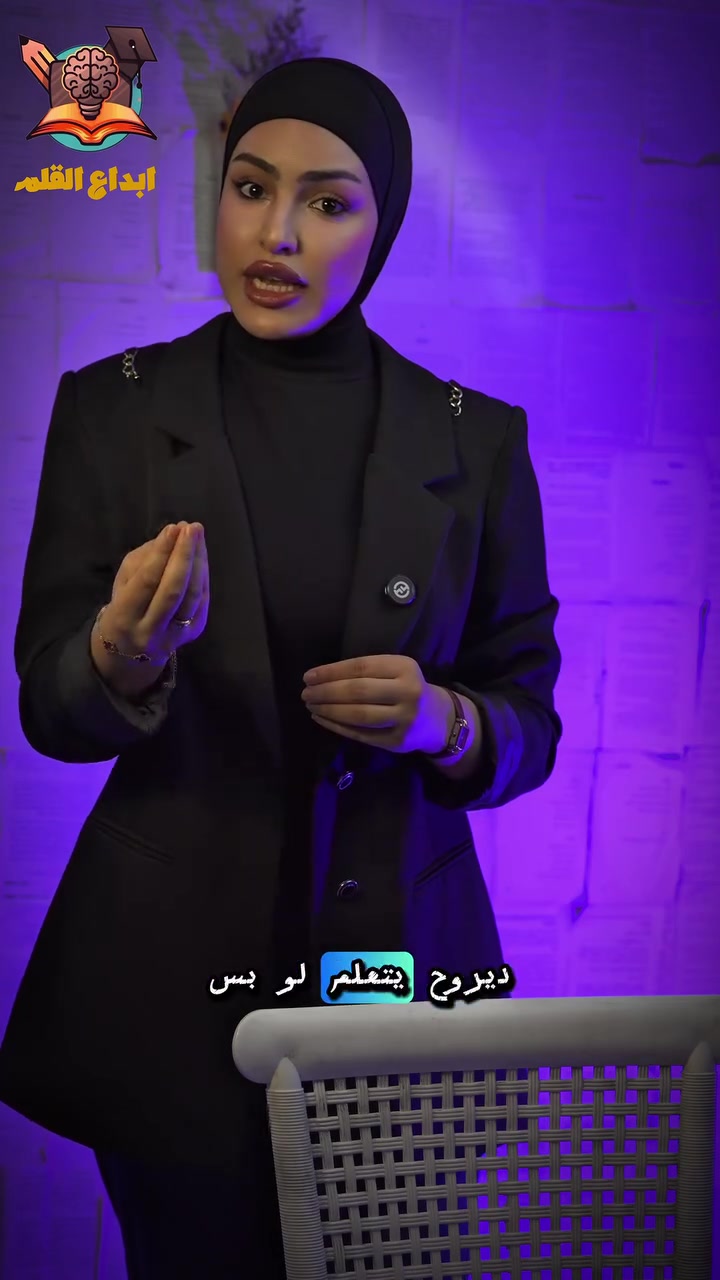 معهد إبداع القلم • عرض الثقة • متابعة فردية