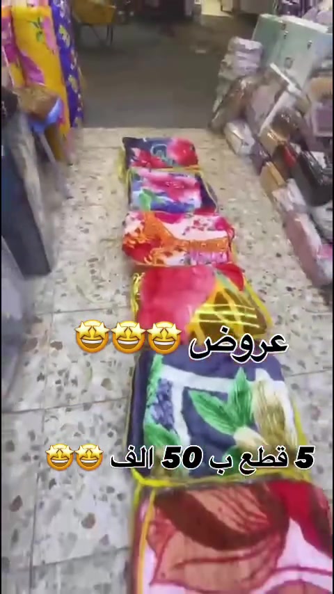 #جديد 😍 عروض الموسم الصيفي 😍

#عروض😍 يم مجمع كاظم ابو كحيلة للمفروشات 😍

 🤩 الايك او مشاركة 🤩

🥰 وصول بطانية نفرين نقشات تخبل 🥰

قياس 200/230
الوزن 2 كيلو 

🤩 السعر5 قطع /50 الف فقط 🔥🔥🔥🔥🔥🔥🔥🔥🔥🔥🔥

يوجد خدمة التوصيل الجميع المحافظات 

الاستفسار مرسلة الصفحة او واتساب 
***********📞📞📞📞📞📞📞

الموقع / سماوة السوق الكبير / قرب شربت حجي حمد )

جديد كربلاء السماوة_السوق_الكبير_شربت_حجي_حمد كروبات_عراقية شارع_المتنبي مفروشات كركوك_الحبيبه كركوك_الحبيبه كركوك_بغداد_بصره_اربيل_بنات_شباب_العراق_السعوديه_دبي_لبنان_امريكا_روسيا كربلاء_المقدسة كروب_بنا
