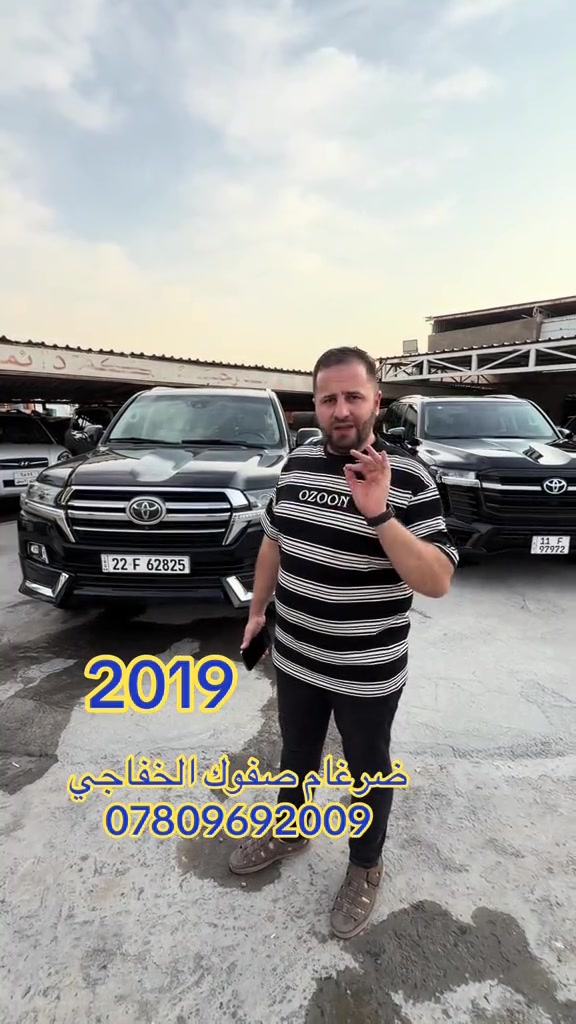 #بصره_بغداد_ميسان_ذي_قار_كل_المحافظات #النجف #بغداد #اربيل #دهوك_زاخو_سليماني_ئاكري_ئامیدی_هولیر 

نص مكتوب في الصور:
- 2019
- ضرغام صفوك الخفاجي
- ***********