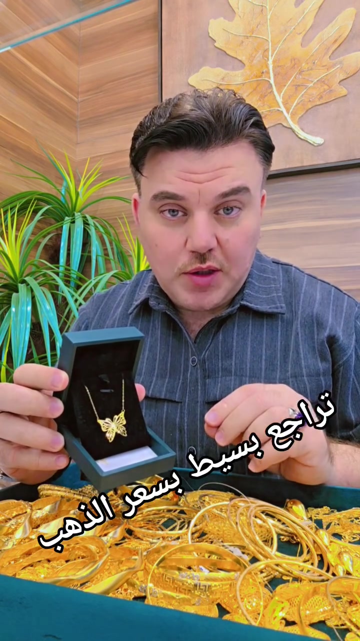 عرض حصري • مجوهرات مهند العكايشي • تبادل ذهب