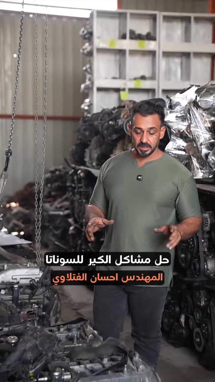 👇

كير سوناته 5 نمرة أبو الفلس للبيع 🔧 نضافة فول شرط الفحص والضمان تبديل ناعم بدون أي ملاحظة وارد أصلي 📍 محل إحسان الفتلاوي - الكوفة 📞 *********** #كير_سوناته #سوناته_ابو_الفلس #ادوات_سيارات #الكوفة #النجف
