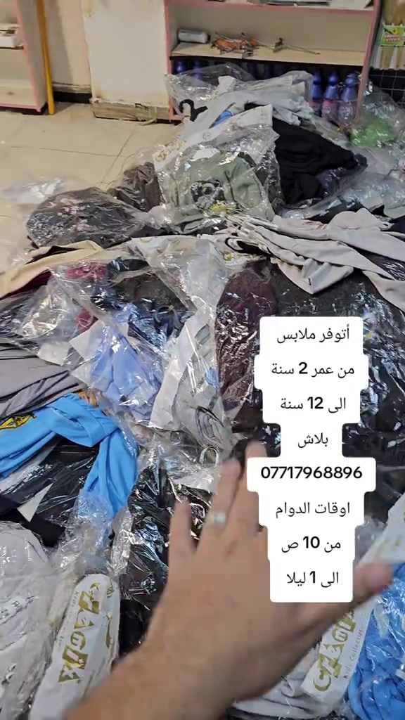 ملابس أطفال • ٢-١٢ سنة • بلاش