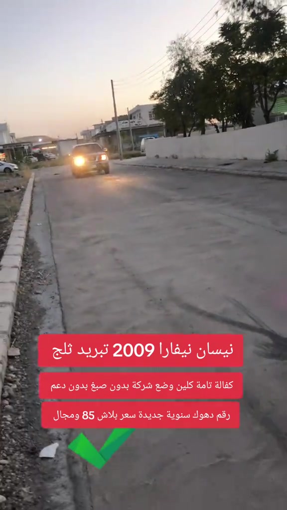 #***********  *********** #اربيل #دهوك #العراق #الموصل 
