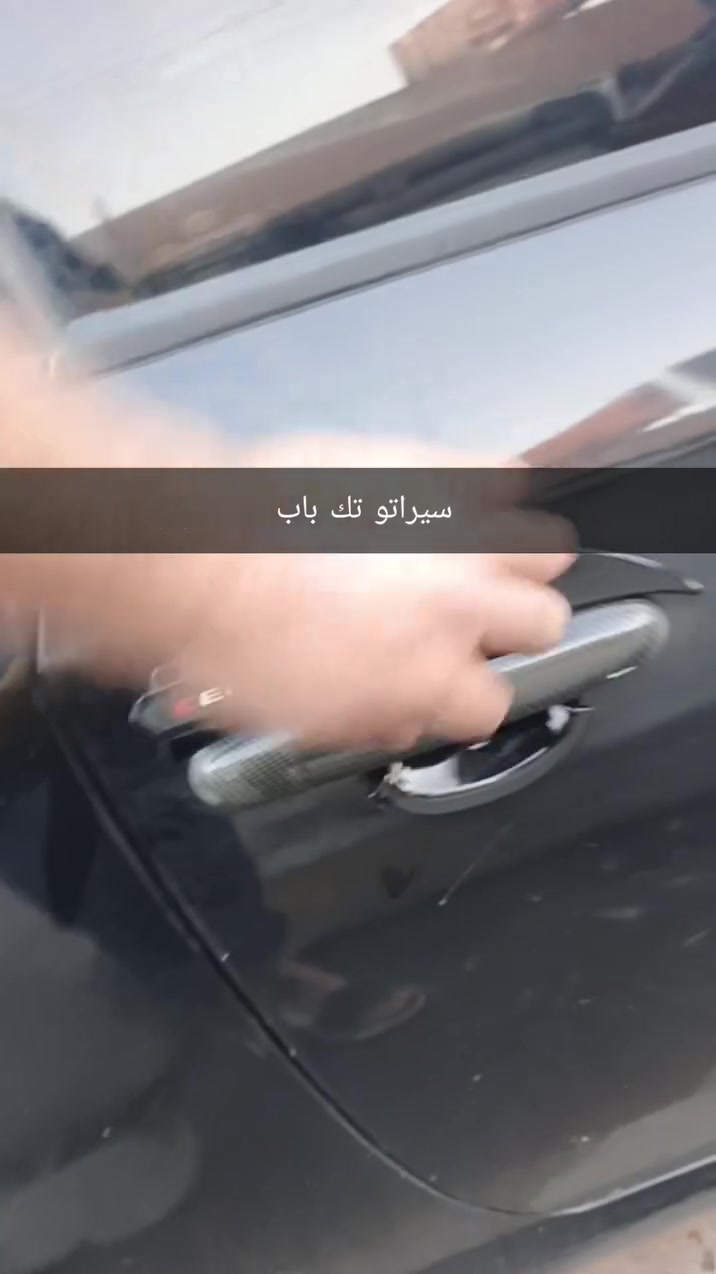 طوس يدات سيراتو تك باب 
***********
@الجميع
