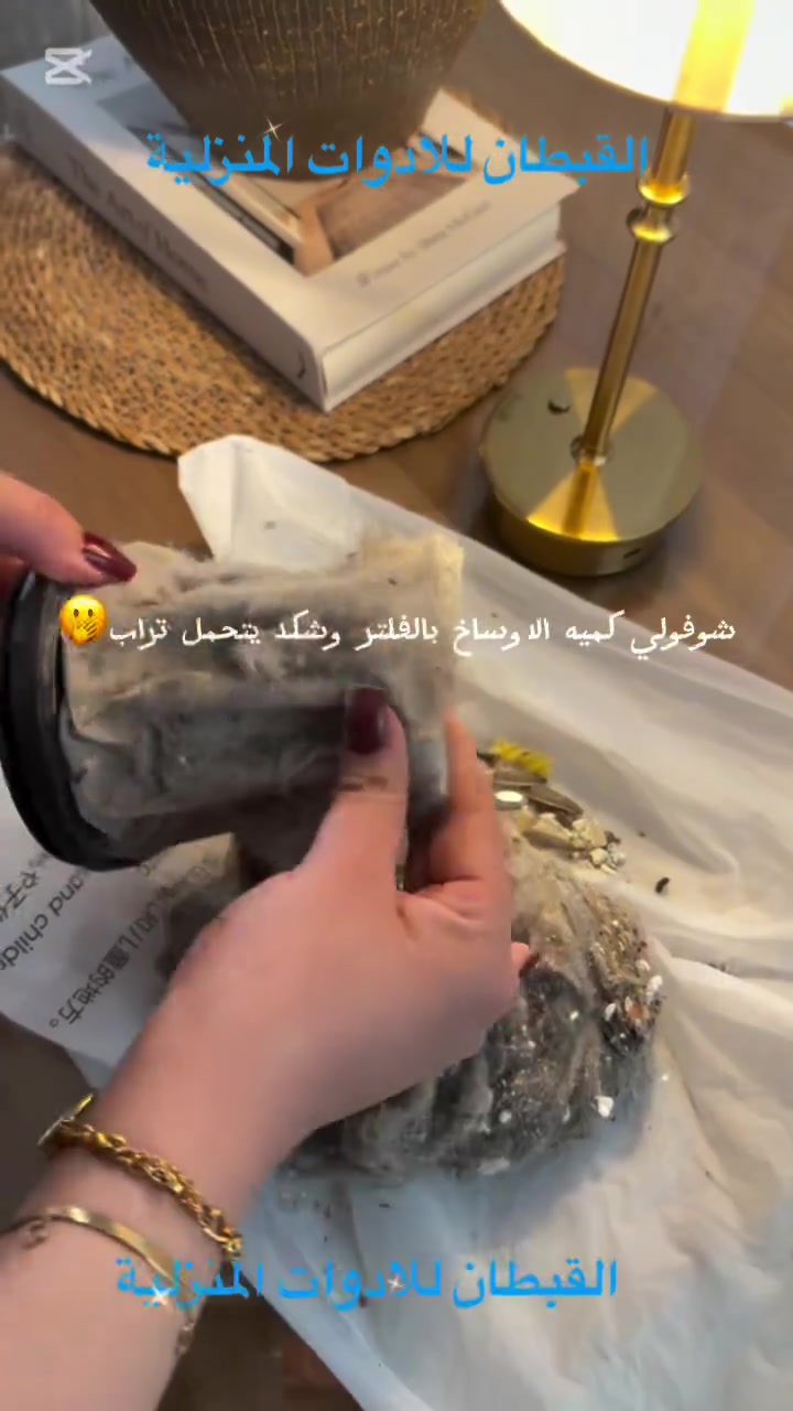 إذا لاحظت إن المكنسة صارت تضعف أو تطلع غبار…
فالغالب المشكلة من الفلتر 👇

💨 فلتر فانتوم:
• يحبس الغبار والأتربة بدقة عالية
• يحسّن قوة الشفط بشكل واضح
• يقلل خروج الروائح والغبار للهواء
• يحافظ على عمر المكنسة لفترة أطول

🔥 مثالي للاستخدام اليومي خصوصاً لبيوت بيها أطفال أو حساسية
📌 لا تنسى تبدّل الفلتر بشكل دوري حتى تحافظ على أداء المكنسة
للحجز والاستفسار مراسلة الصفحة او الاتصال على الرقم ***********

