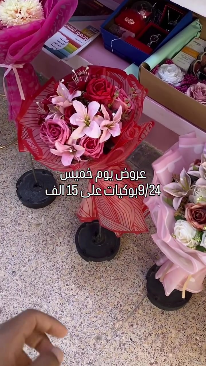 يوم الخميس.
.
.
.
.
.
.
#هدايا #سوق_الشيوخ #حُب #هدايارجاليه #هدايا_تخرج

نص مكتوب في الصور:
- عروض يوم خميس 9/24 بوكيات على 15 الف