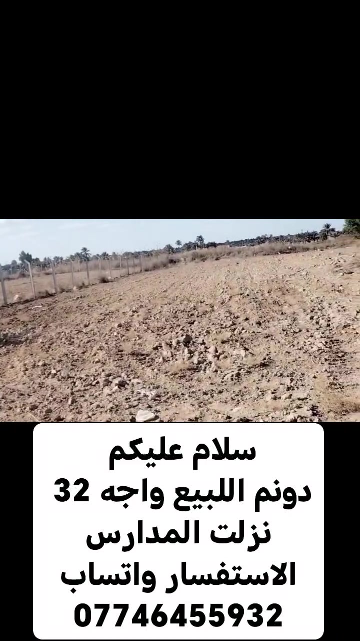 دونم • واجهة ٣٢ • قرب مدارس