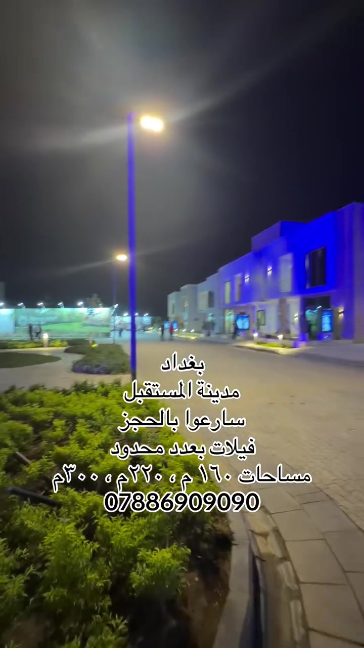 مدينة المستقبل • فيلات • ١٦٠م ٢٢٠م ٣٠٠م