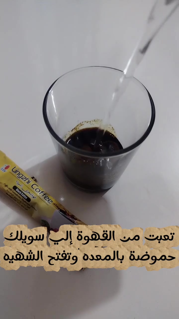 عرض خاص لمده أسبوع أخذ كيسين قهوه والثالث مجاني للطلب و الاستفسار خاص#قهوه طبيعيه
