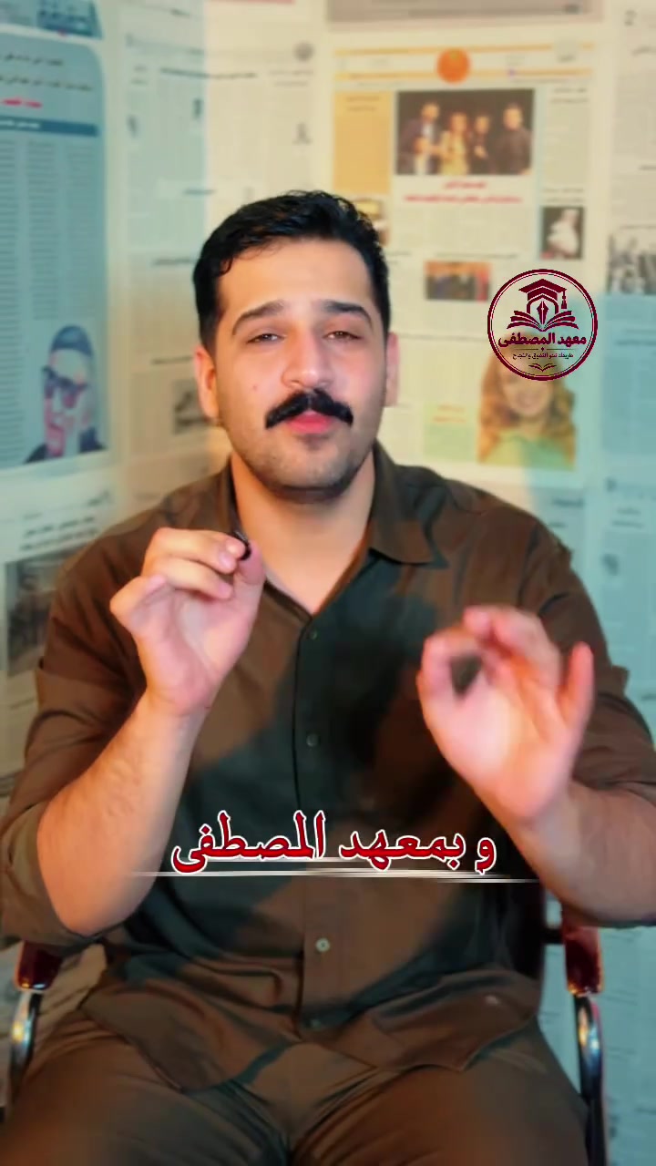معهد المصطفى • تعليمي • البلديات