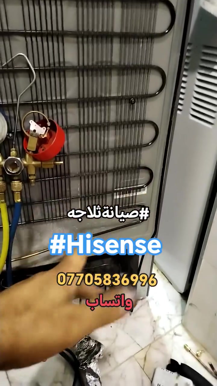 صيانة موقعية • هايسنس انفيرتر • مجمع اسد بابل