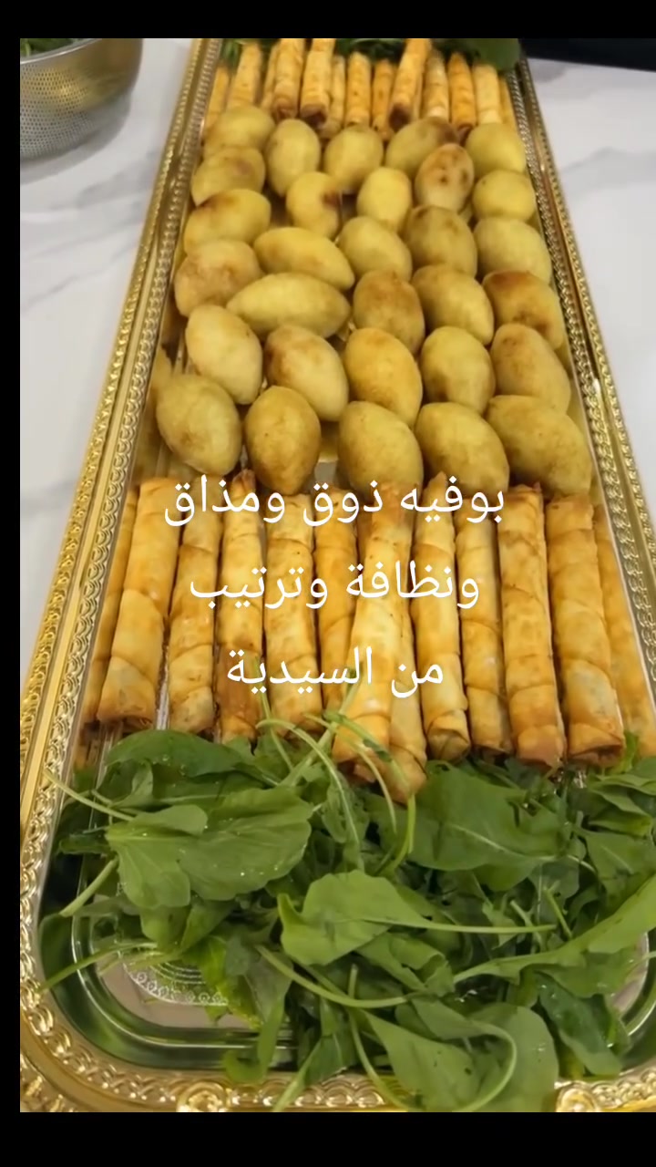 صينية فاخرة • تجهيزات السيدية • توصيل