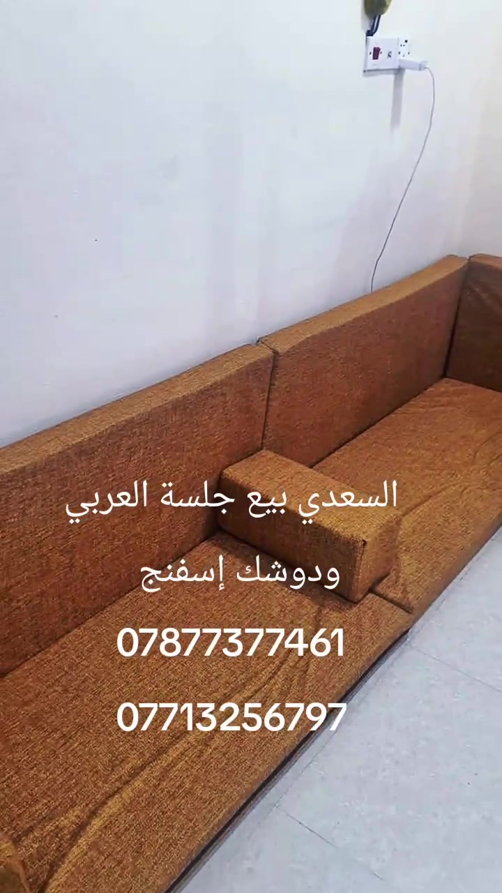 جلسة عربي • دواشك إسفنج • معمل السعدي