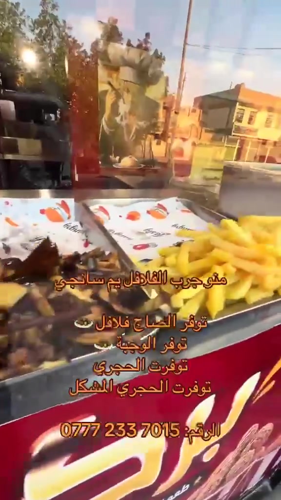 عرض جديد من 
🍔🔥 مطعم سانجي Sanji 🔥🍔
📍 الموقع: بغداد – الحسينية الراشدية السكلات – شارع 12
🚗 يتوفر توصيل للطلبات 📞 
***********
