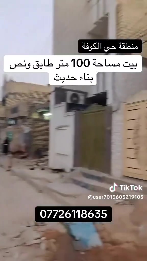 السلام عليكم بيت للبيع مستعجل ع بيعته وسعره مناسب 65 وره دلاليه السيد الفرع الثالث هاذا***********
