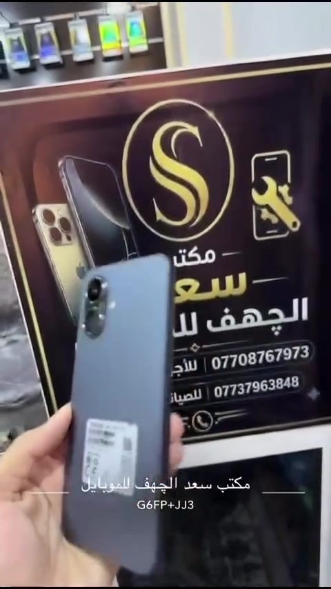 متوفر لدى مكتب سعد الچهف للموبايل
جهاز تكنو go 2 - مستخدم 📱
بذاكرة 256 جيجا بايت --- رام 4
نظافة الجهاز 100%
-------------------------------
العنوان
الشرقاط - السوق القديم - مقابل اسواق عمار بعاجة 
-------------------------------
هواتفنا 
سعد الچهف: ***********
احمد الچهف: ***********
