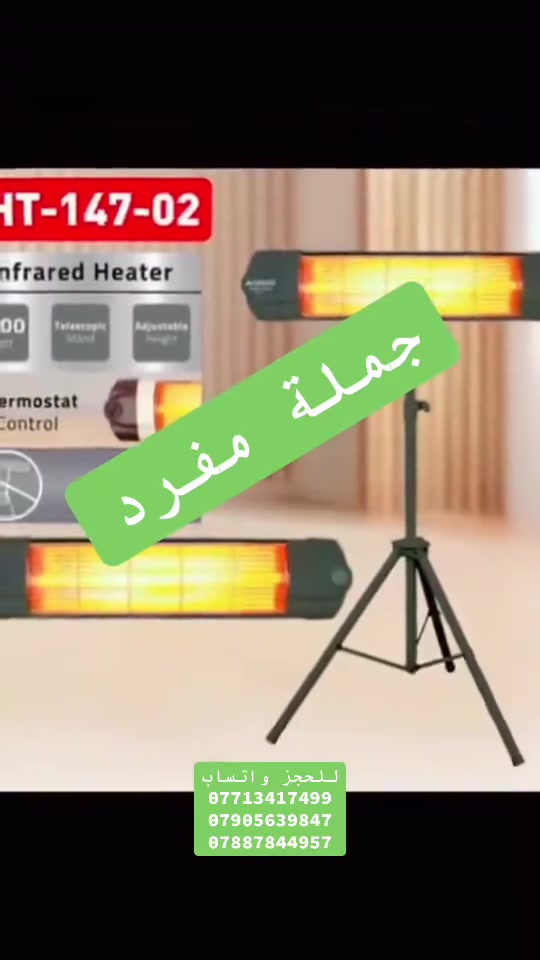 دفايات نوال • اصلية • جملة مفرد