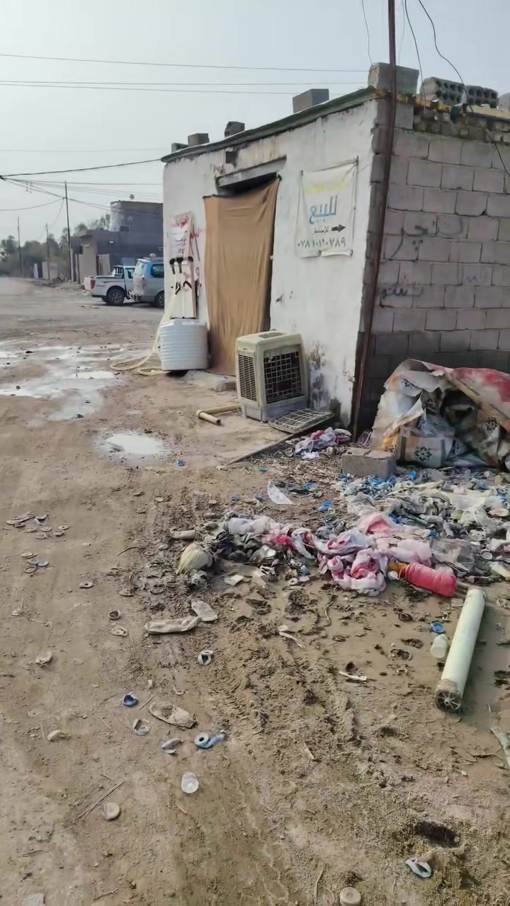 الكراده • نص قطع • أرض