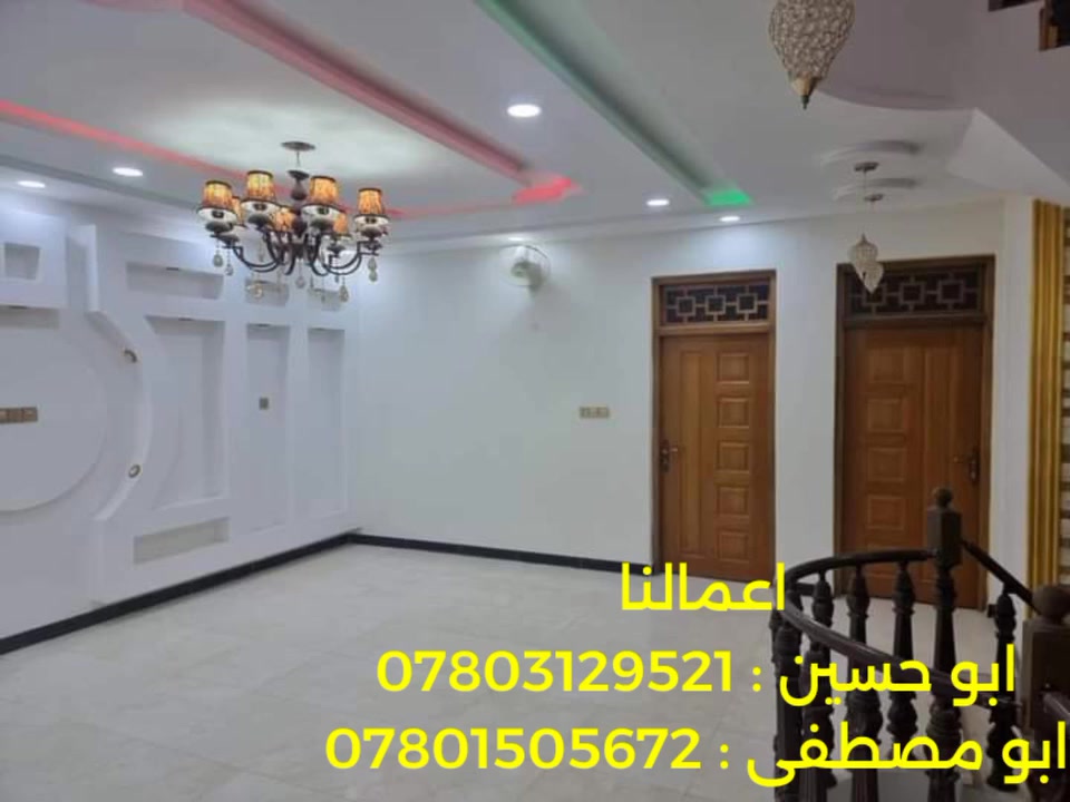 اسعارنا ثابتة خبرة أكثر من 30سنةفي مجال البناء والديكور معنا بيتك البسيط نسلمك قصرا تفاصيل البناء بسعر300الف للمتر ذرعة سقف
