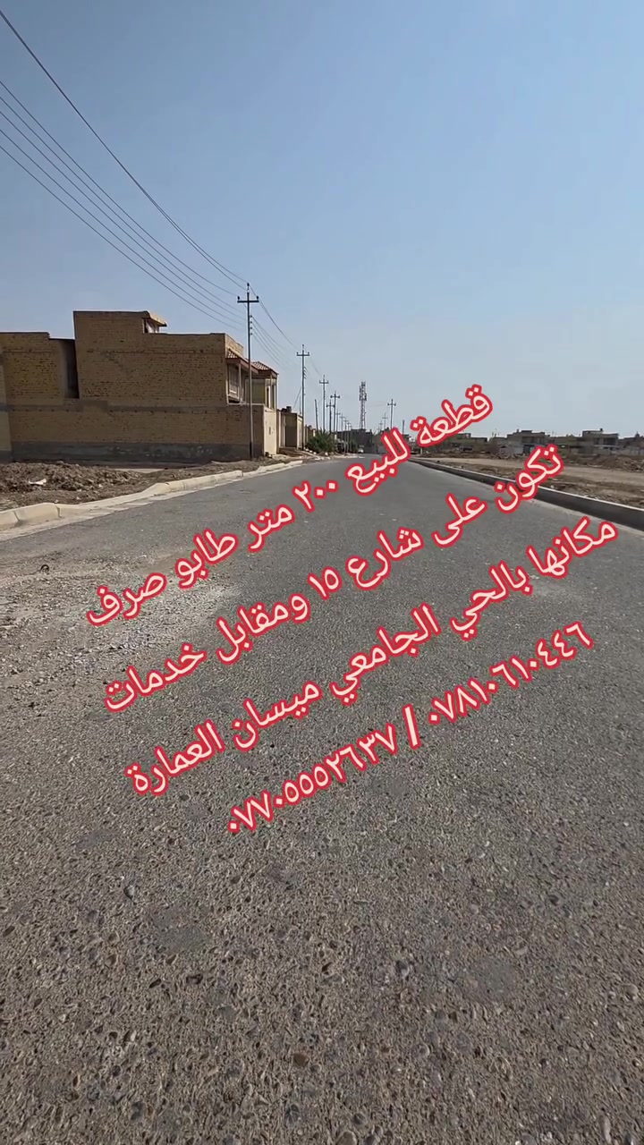 الحي الجامعي • ٢٠٠م • طابو صرف