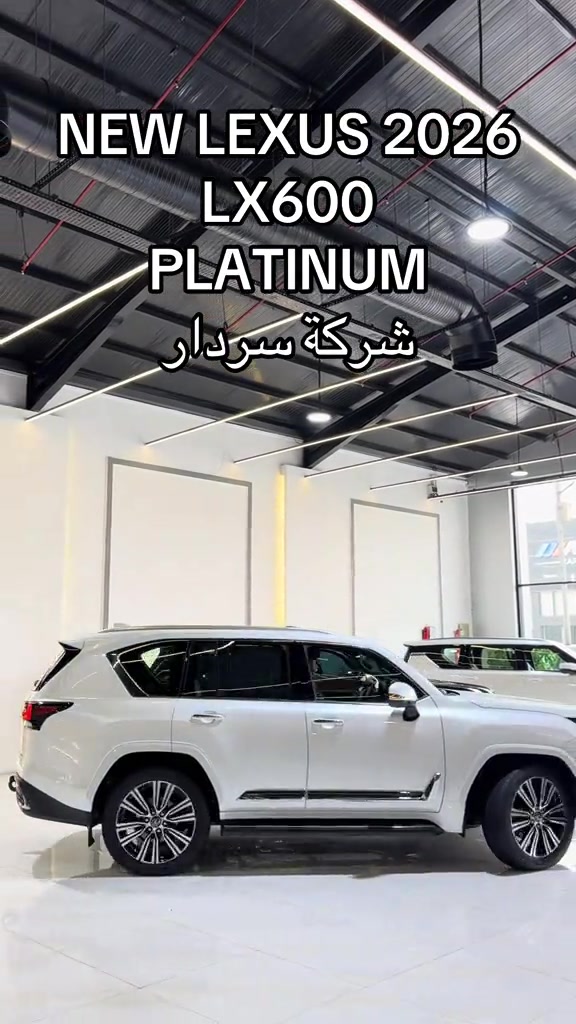 لكزس LX600 • ٢٠٢٦ • اربيل
