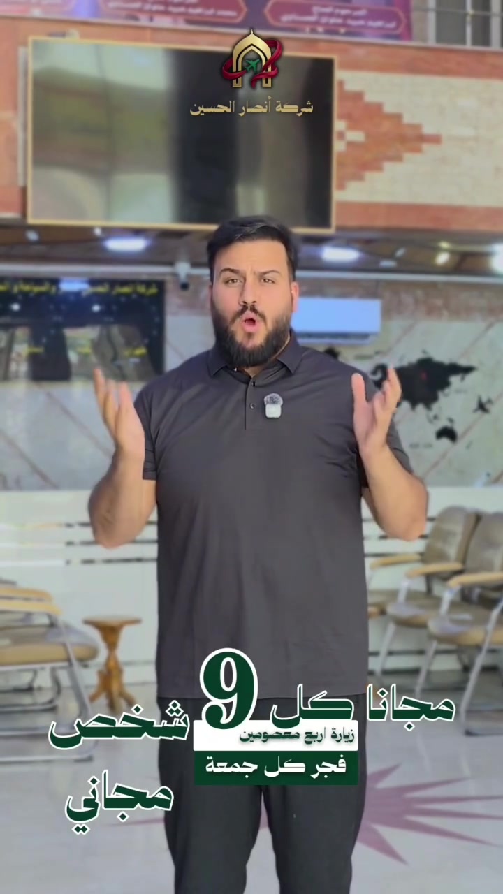 ابراهيم • سفر • سياحة