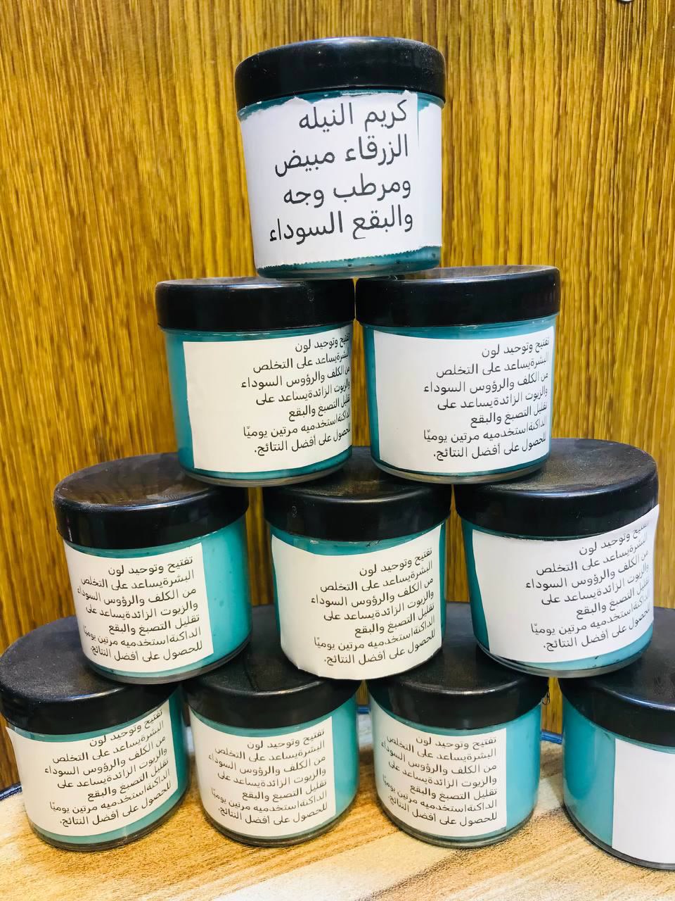 السلام عليكم 😍 شلونكم ياحلوين جبتلكم منتج يخبل 🥰🫣 كريم النيله الزرقاء تفتيح المناطق الداكنة وتوحيد لونها مما يعزز من جمال البشرة ومظهرها النضر. · مكافحة الالتهابات والبكتيريا، مما يساعد في تهدئة البشرة الحساسة ❤
عنوانه 
كربلاء حي العامل مول الباقر 
توجد خدمه توصيل 
***********
