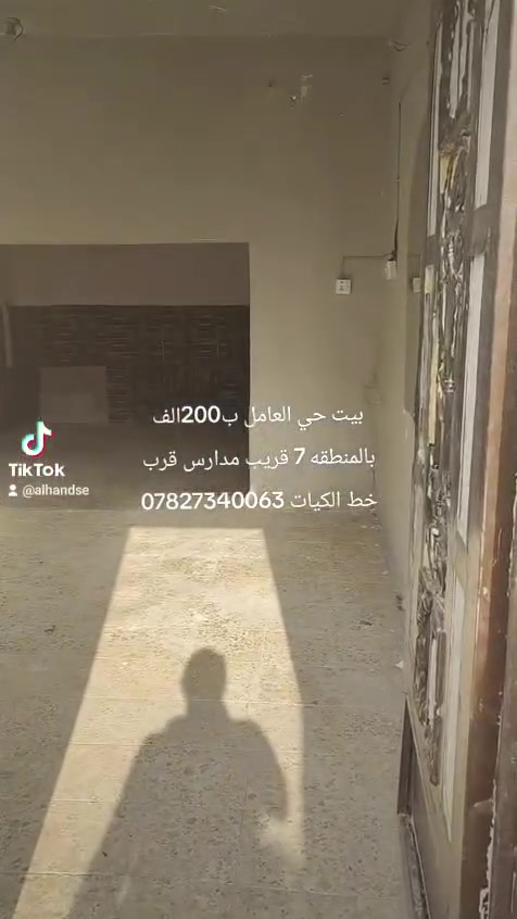 بيتين • حي العامل • قريب غرناطه