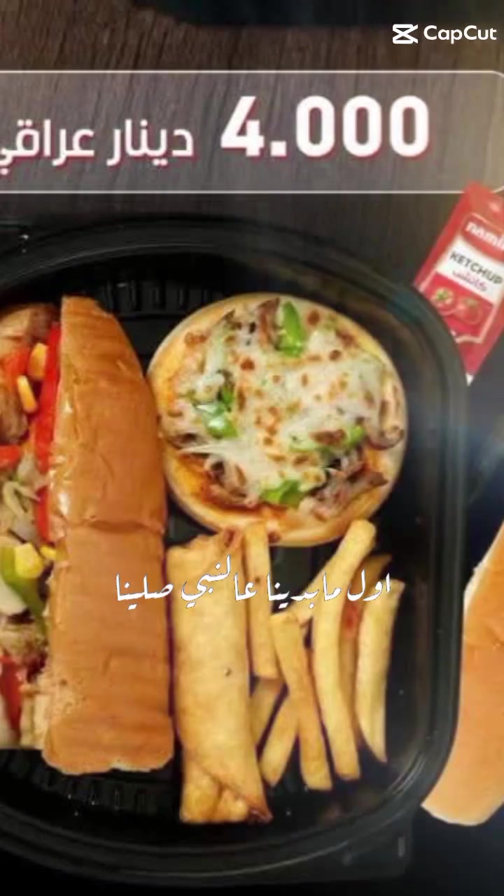 تجهيز مناسبات🌭🍕
مع التوصيل العام الى كل المحافظات
مع وجبة 🍴🍱عشاء اضافيه مجانيه للعرسان
+كيكه طابقين مطعم الصياد💢 لتجهيز المناسبات🥪🌮 في محافظة النجف يوجد توصيل للمحافظات ياالله اللهم صل على محمد وال محمد ⏺ مستعدون لتجيهز كافة المناسبات✔ 1- أعراس✅ 2- مجالس حسينيه✅ 3- حفلات تخرج✅ 4- حفلات اعياد الميلاد✅ ملاحضه : يمكنك اضافة او الغاء اي عنصر داخل البكج🆗️ وحسب الطلب⭕ شعارنا : ارضاء الزبون اولا ✔ للحجز للاستفسار ع الرقم التالي
***********
رابط الصفحهhttps://t.me/dgjjvfdkkj
