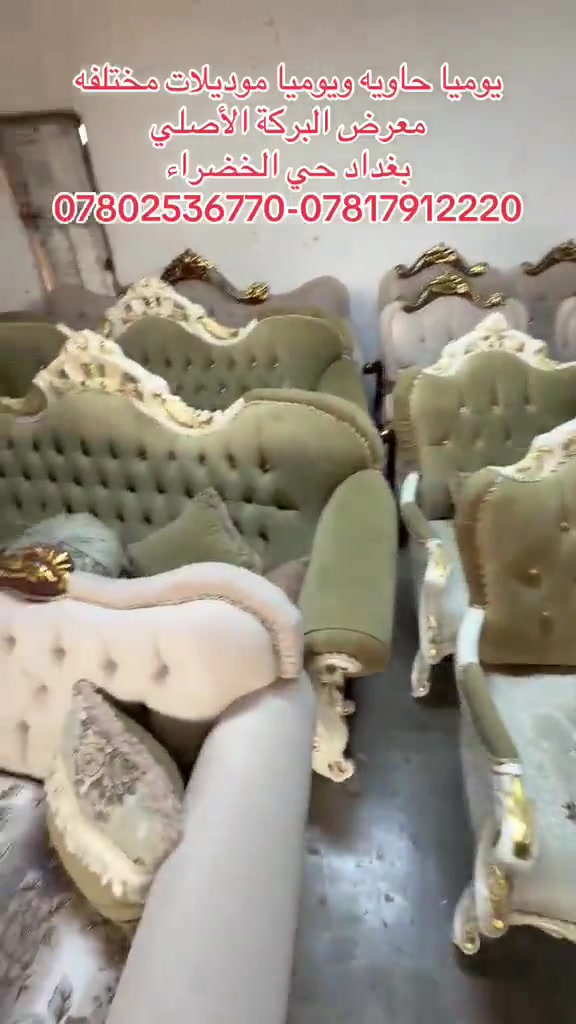 

نص مكتوب في الصور:
- يوميا حاويه ويوميا موديلات مختلفه معرض البركة الأصلي بغداد حي الخضراء ***********-***********