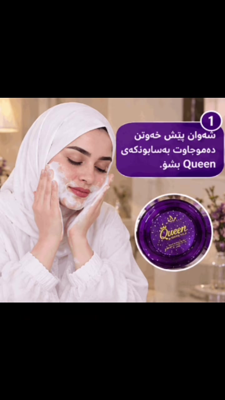 طقم تجميل • كريم • سيروم
