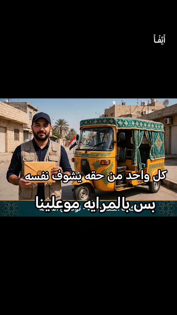تكتك المحمودية • توصيل الأمانة • تصوير قبل وبعد