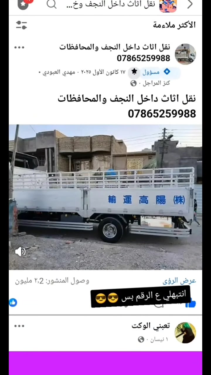 النجف والمحافظات • خدمات • بدون تفاصيل