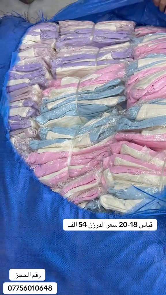 بغداد • قياس ١٨-٢٠ • درزن