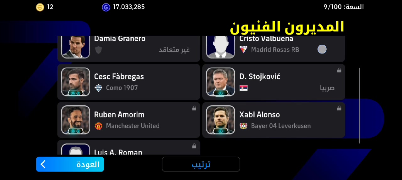  حساب بيس 
سعر 15 بي نوادر بيع او مراوس
