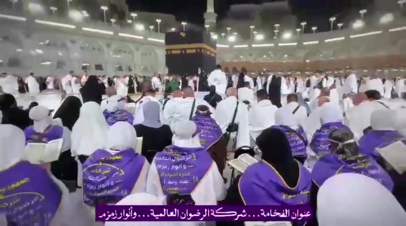 ✨ التغطية مع معتمرينا الكرام في مكة المكرمة 🤍🕋

في رحاب مكة المكرمة، حيث تهفو القلوب إلى بيت الله الحرام، يعيش معتمرونا الكرام أجمل اللحظات الإيمانية، بين الطواف والدعاء وعبق المكان المقدّس. 🤍✨

لحظاتٌ لا تُنسى، تسكن القلب وتبقى في الذاكرة، ونسأل الله أن يرزق معتمرينا السكينة والطمأنينة، وأن يتقبل عمرتهم وطاعاتهم، ويكتب لهم من الأجر أجمله. 🤲🏻🕋

ما أجمل أن تكون في مكة… حيث الدعاء أقرب، والقلوب أصفى، والروح تشعر بأنها في المكان الذي طالما اشتاقت إليه. 🤍🌿

✨ اللهم اجعلها عمرةً مقبولة، وسعيًا مشكورًا، وذنبًا مغفورًا، وارزقهم العودة إلى بيتك الحرام مراتٍ ومرات. 🤲🏻

🌿 شركة الرضوان العالمية للحج والعمرة
راحة ضيوف الرحمن… أمانة نعتز بها. 🤍

� للتواصل والحجز:
☎️ ***********
☎️ ***********

✨ الرضوان العالمية… نرافقكم في رحلةٍ إيمانية تبقى ذكراها في القلوب. 🕋🤍
