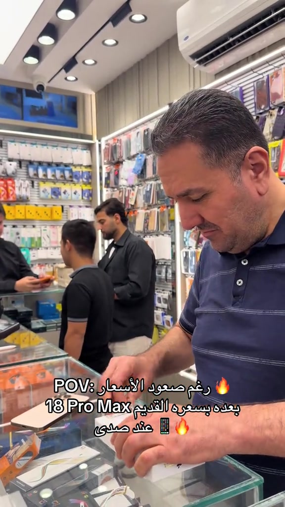 آيفون ١٨ برو ماكس • شركة صدى • سعر ثابت