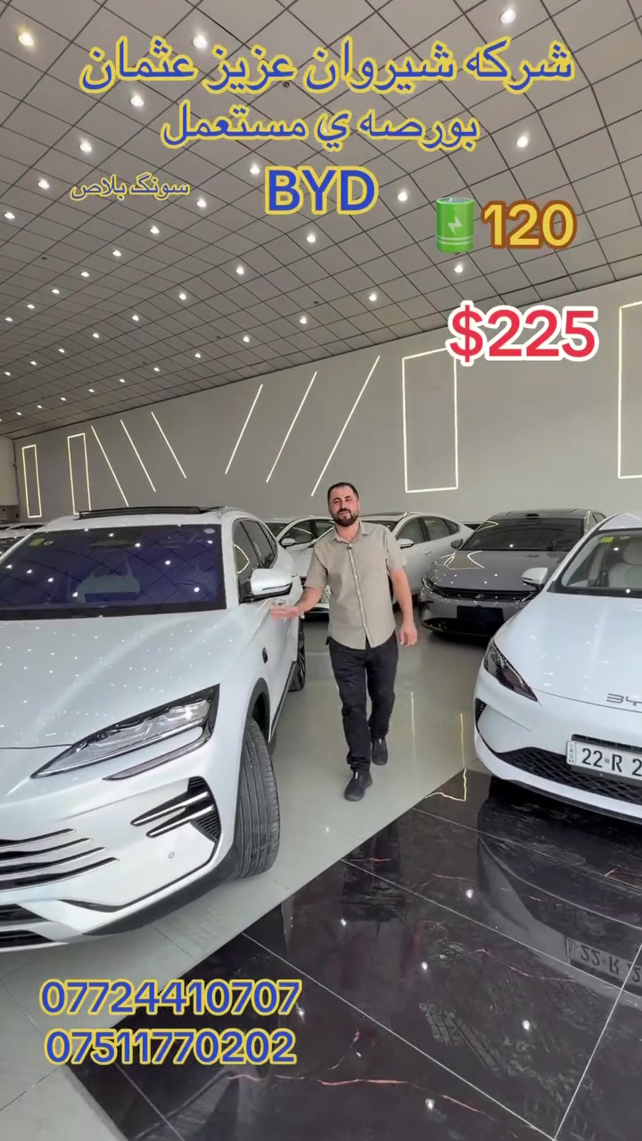 بيع شراء مراوس سونك بلاص مرقم جاهز مكفول $225. شركه شيروان عزيز عثمان أربيل شارع 100م. ***********. ***********.
