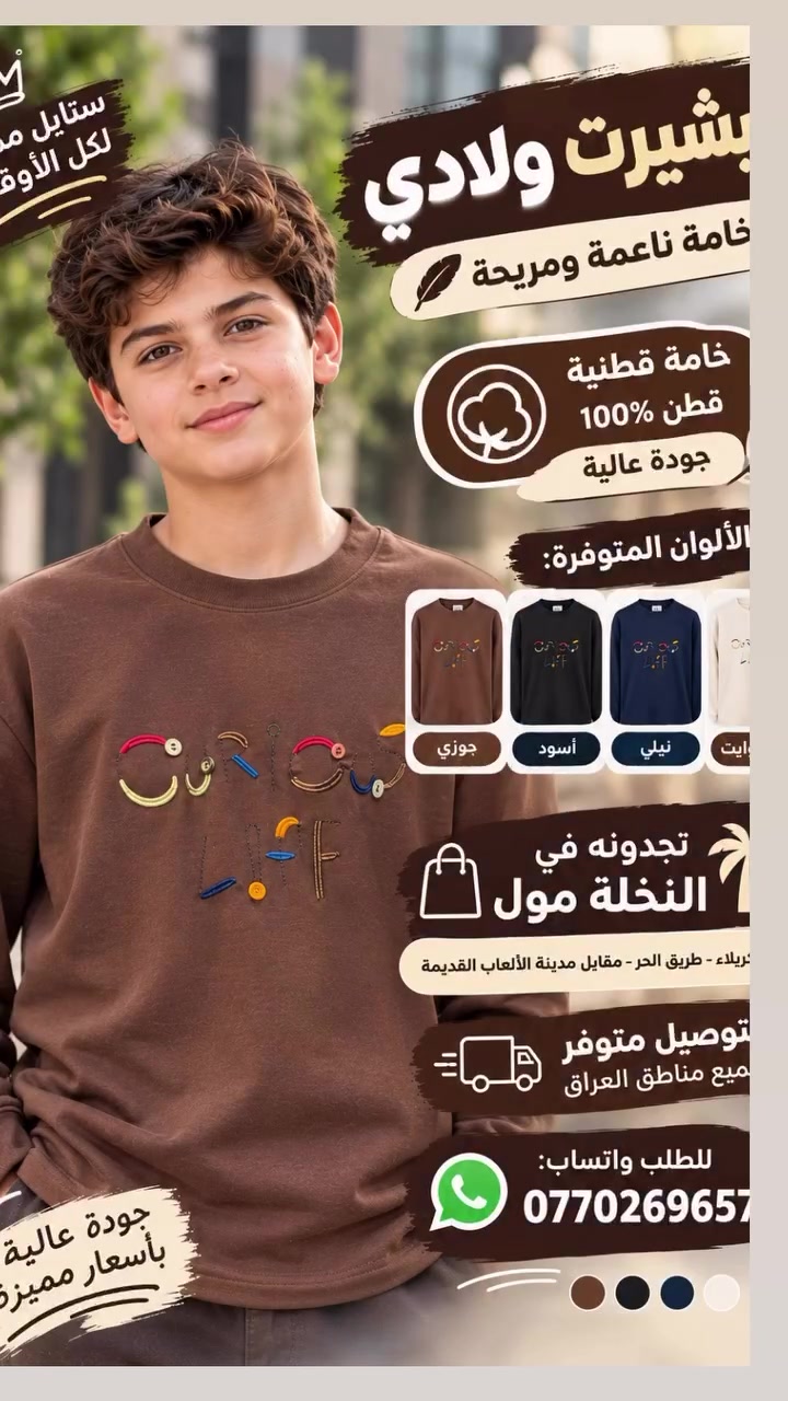تيشيرت ولادي • قطن ١٠٠٪ • كربلاء