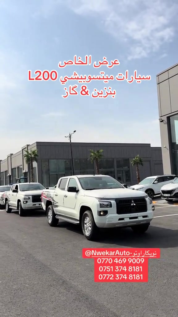 ميتسوبيشي L200 • بنزين وگاز • اربيل