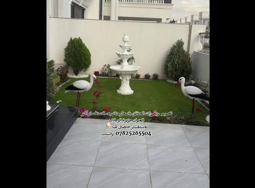 تصميم الحدائق🏠
*********** واتساب🌸
