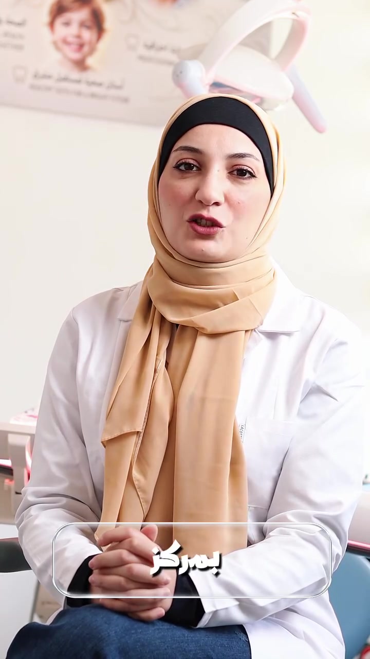 🏥 مركز الشرق الأوسط الطبي الخيري

🦷 قسم الأسنان

👩‍⚕️ د. منار محسن صيوح
أخصائية في طب الأسنان وجراحتها

✨ عناية متكاملة بأسنانكم، باهتمام ودقة، وحرص على تقديم أفضل رعاية طبية لابتسامة صحية وجميلة. 🤍

📍 العنوان: ذي قار – قضاء الشطرة – مدخل حي المعلمين
📞 للحجز والاستفسار: ***********
