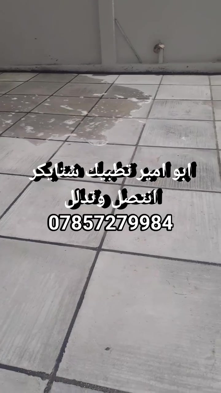 يا الله اللهم صل على محمد وال محمد شغل ابو امير تطبيك شتايكر في محافظة الناصرية شغل درجة اولى فلوسك بجيبك لمن يكمل شغلك انتصل وتدلل ***********

